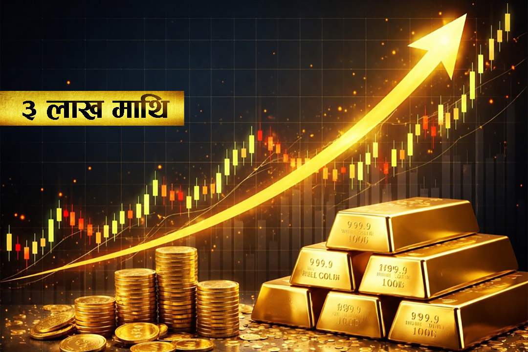 युरोपेली देशहरूले किन उत्तर अमेरिकाबाट आफ्नो सुन फिर्ता लैजाँदैछन् ?